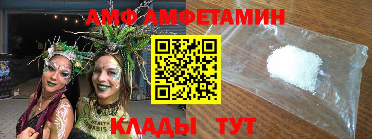 Нововоронеж  АМФЕТАМИН 97%  Amphetamine  Amphetamine  Вход с VPN 