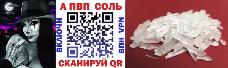 где можно купить наркотик  Нововоронеж  A PVP Соль 