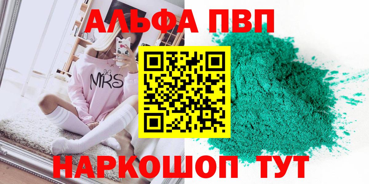 Alpha-PVP VHQ Нововоронеж