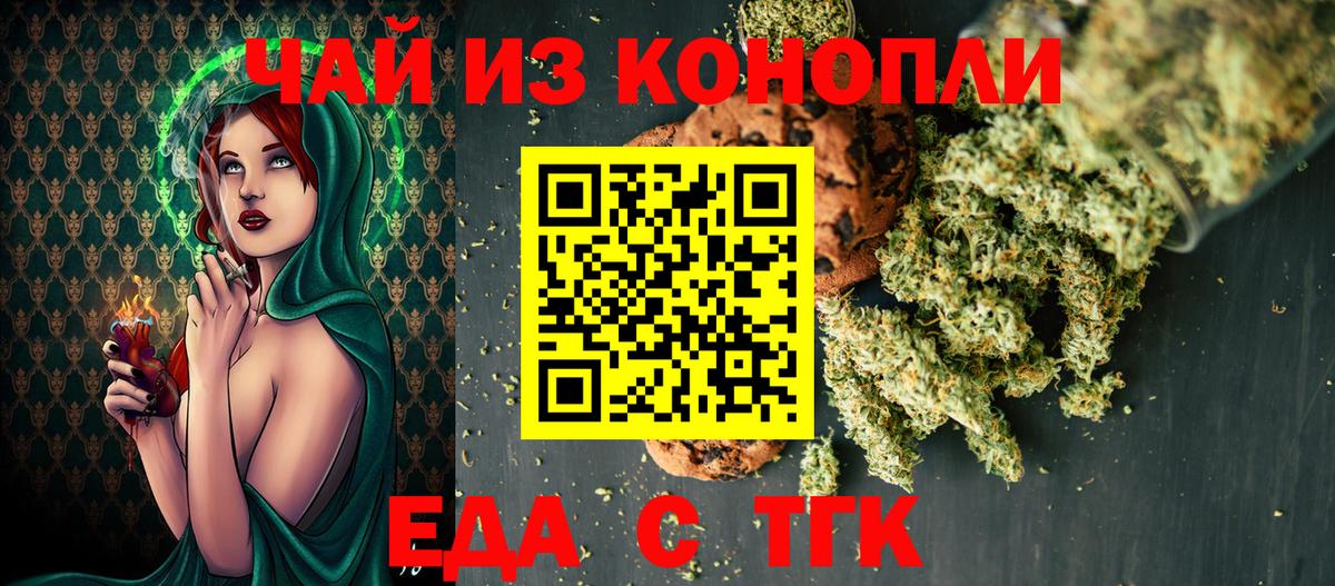 Canna-Cookies марихуана Нововоронеж