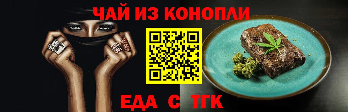 Нововоронеж  Еда ТГК марихуана  Вход с VPN 