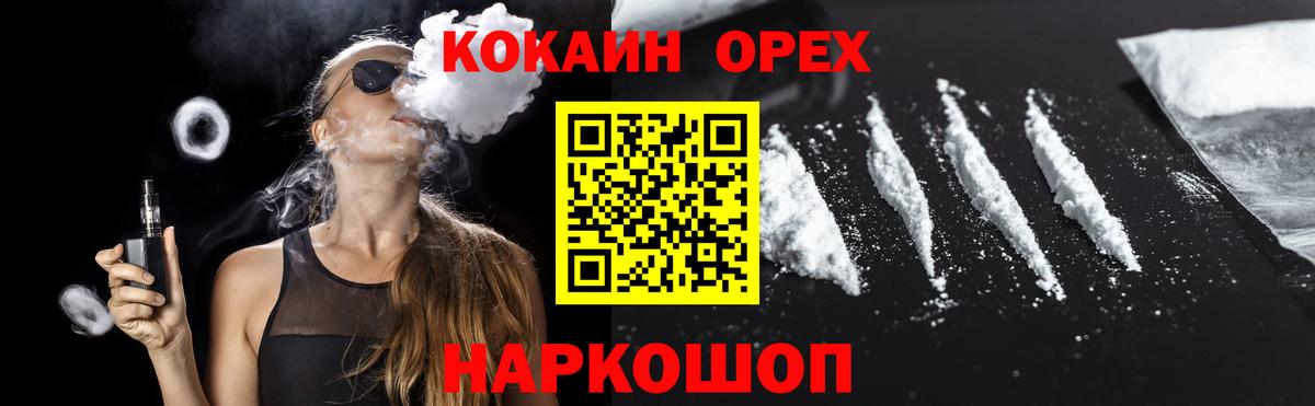 КОКАИН Эквадор  Вход с VPN  Кокаин Эквадор  Нововоронеж 