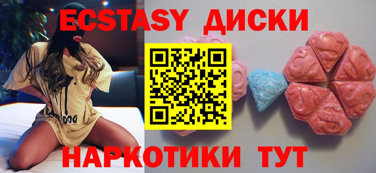 Экстази Cube  Экстази  Нововоронеж  Ecstasy 280мг  Вход с VPN 