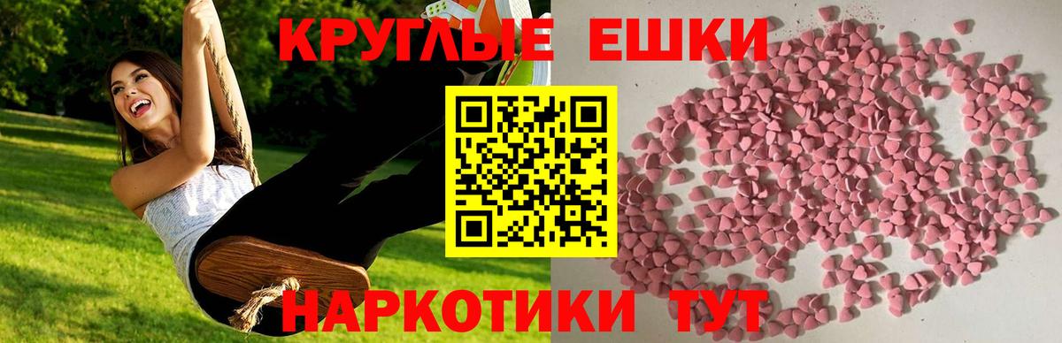 Ecstasy таблы Нововоронеж