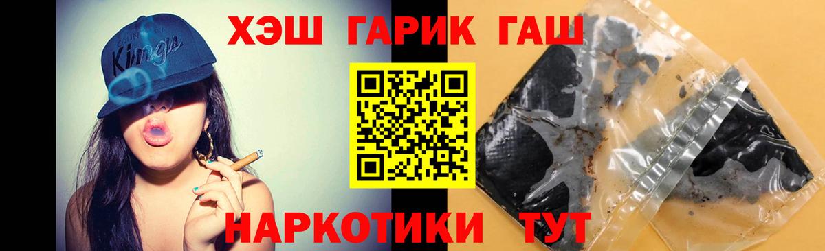 ГАШИШ ice o lator  Гашиш  Нововоронеж  Вход с VPN  Гашиш Изолятор 