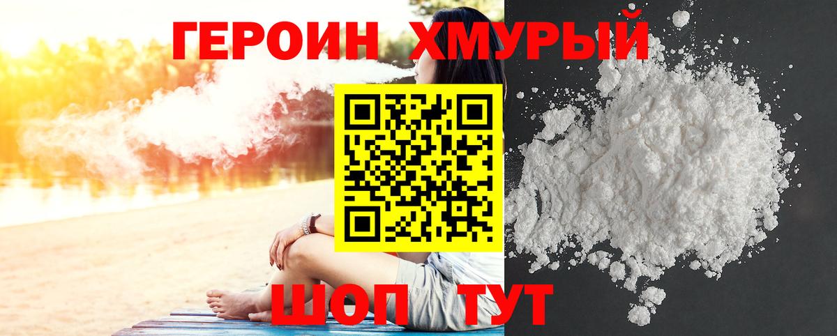 Нововоронеж  Героин VHQ  Вход с VPN 