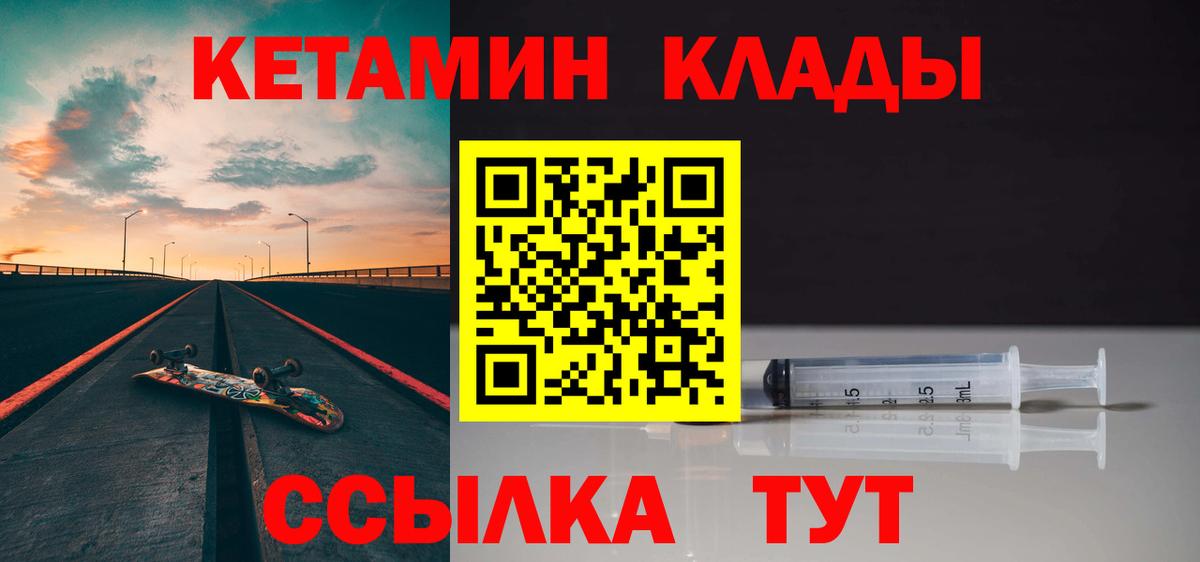 KRAKEN онион  Вход с VPN  Нововоронеж  КЕТАМИН VHQ 