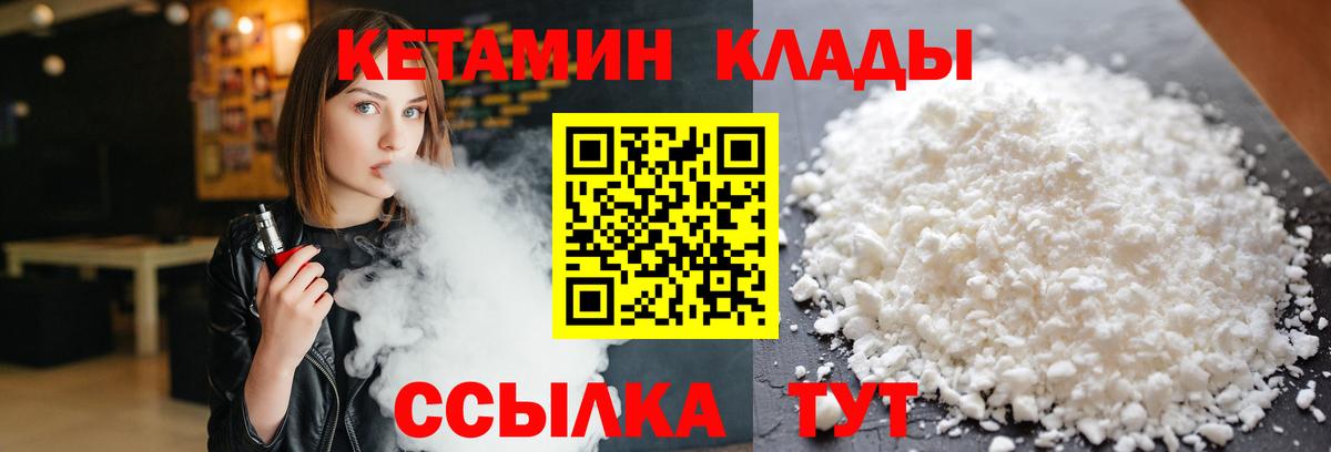 Кетамин ketamine Нововоронеж