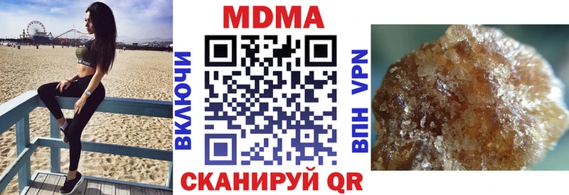 МДМА Molly  ОМГ ОМГ ссылки  Нововоронеж 