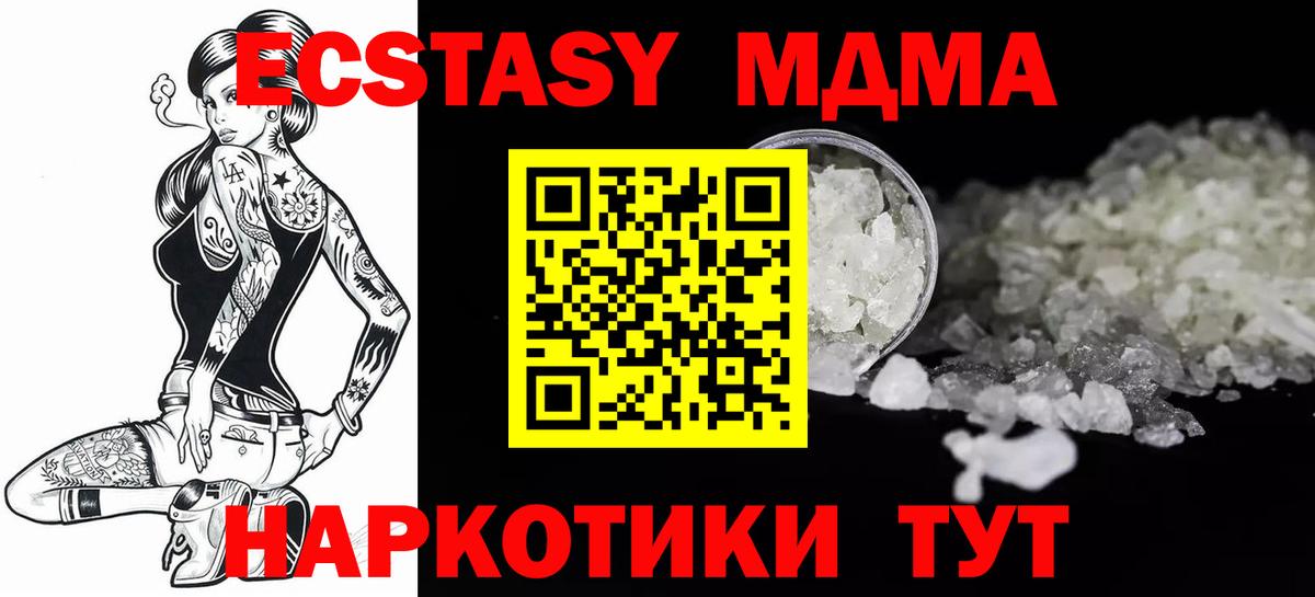 MDMA Molly  Вход с VPN  MDMA crystal  Нововоронеж 
