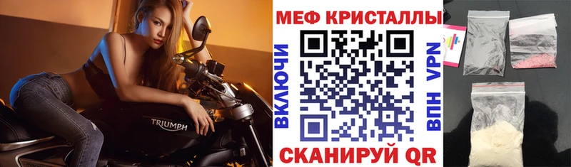 Меф 4 MMC  Нововоронеж 