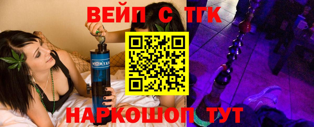 Нововоронеж  Дистиллят ТГК Wax  ТГК концентрат  Вход с VPN 